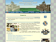 Tablet Screenshot of chess.krm.dn.ua