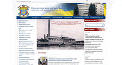 Desktop Screenshot of krm.gov.ua