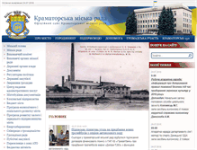 Tablet Screenshot of krm.gov.ua